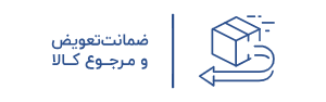 Exchange_And_Return_Guarantee (2)